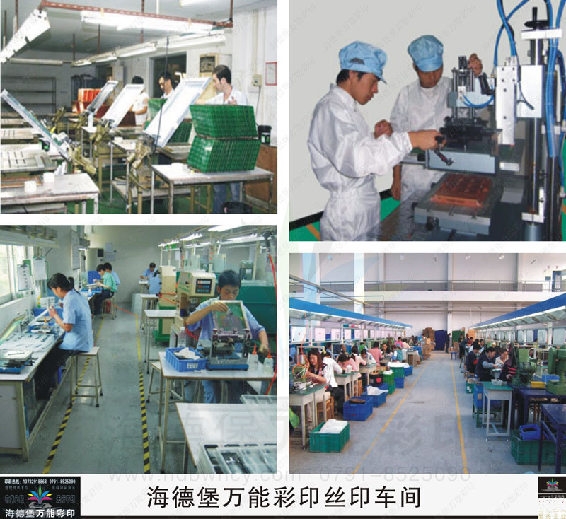 海德堡万能彩丝印车间