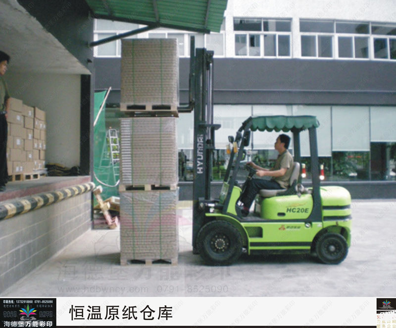 恒温原纸仓库