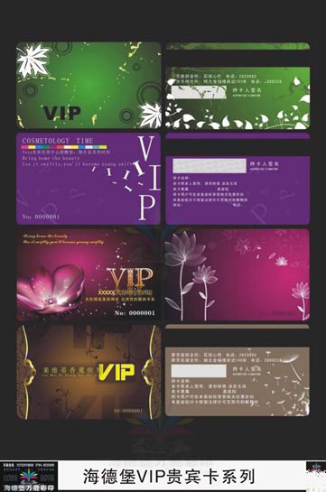 VIP贵宾卡