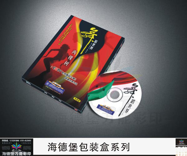 包装盒 礼品盒