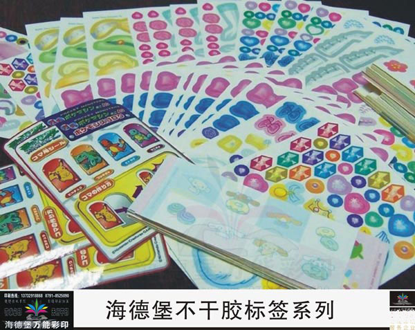 不干胶标签