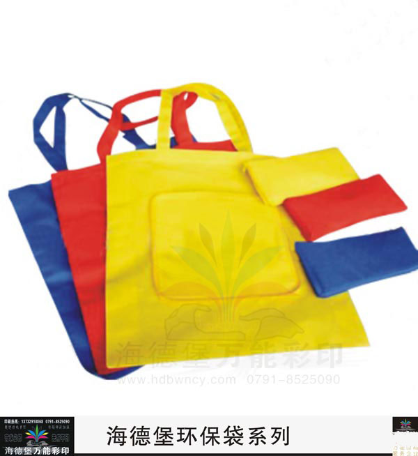 环保袋