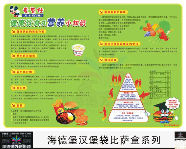 餐盘纸