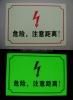夜光标牌