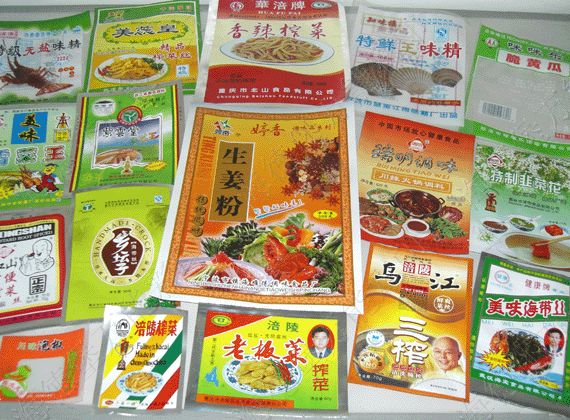 塑料复合包装袋12