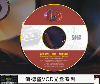 VCD光盘01