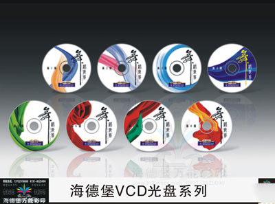 VCD光盘02
