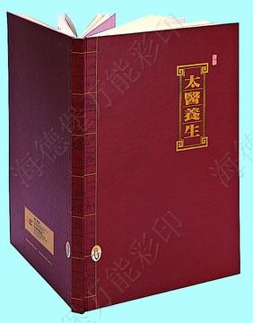 精装图册