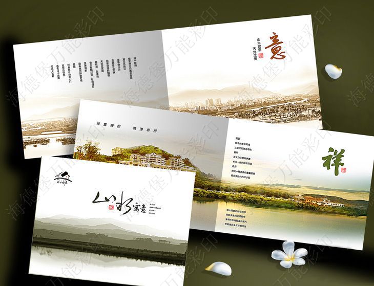 企业画册