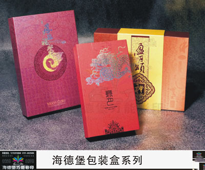 包装盒 礼品盒