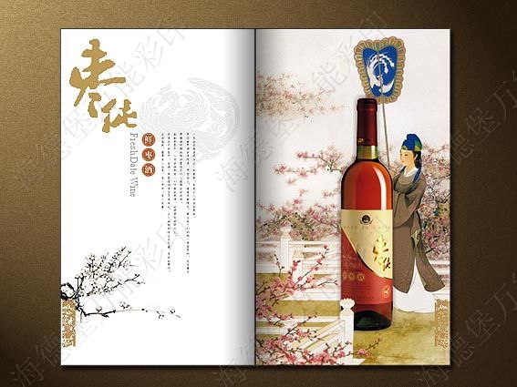 企业画册