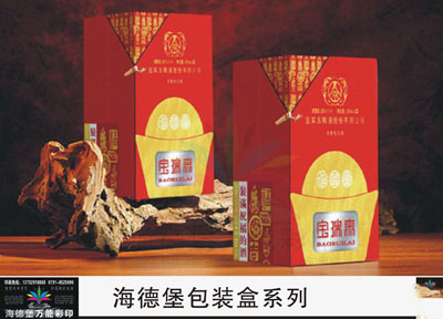 包装盒 礼品盒