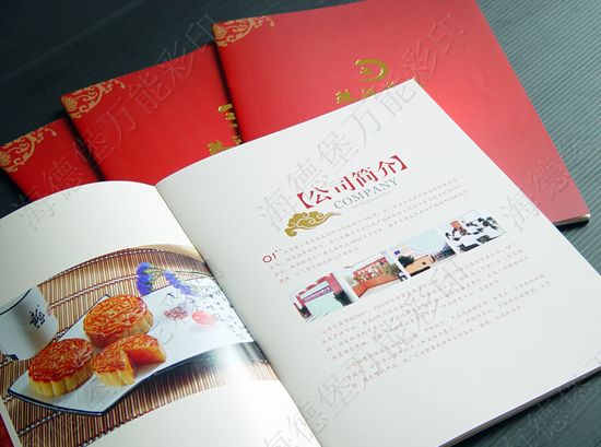 企业画册