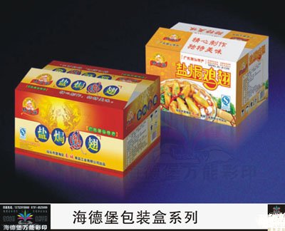 包装盒 礼品盒