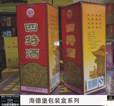 包装盒 礼品盒