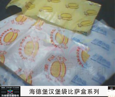 汉堡纸02