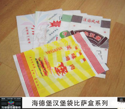 汉堡纸04