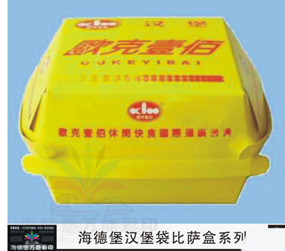 薯条盒07