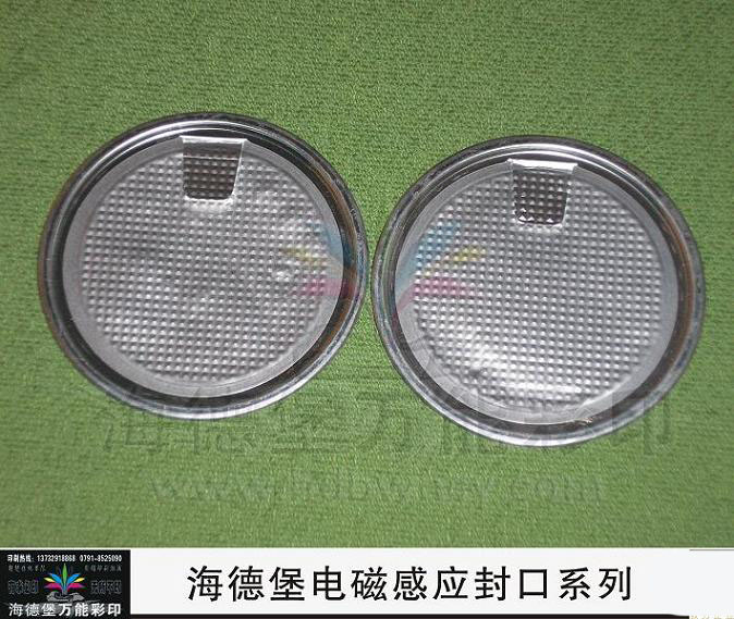电磁感应封口