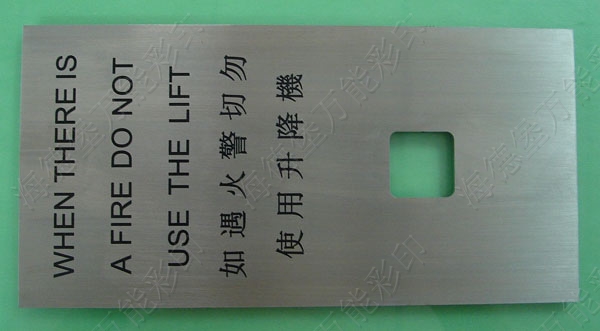 金属标牌