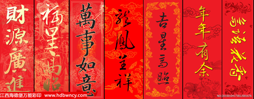 对联