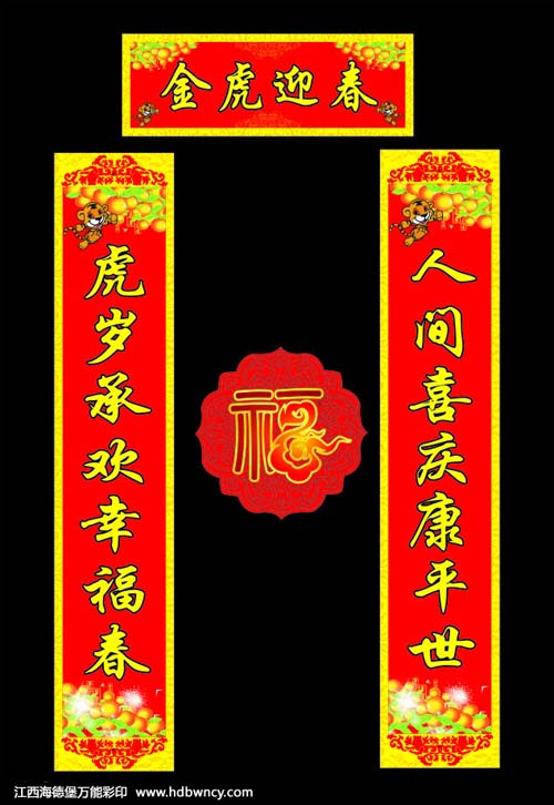 对联