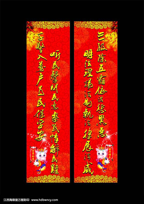 对联