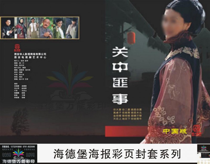 精美彩页03