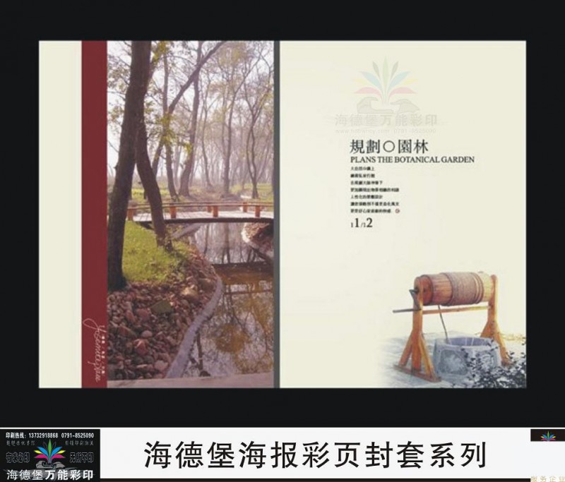 精美彩页08