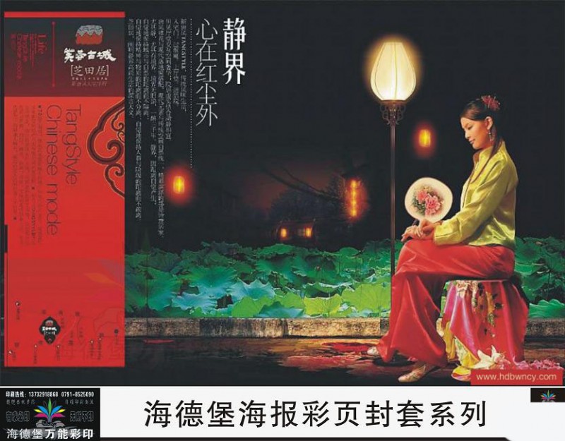 精美彩页09