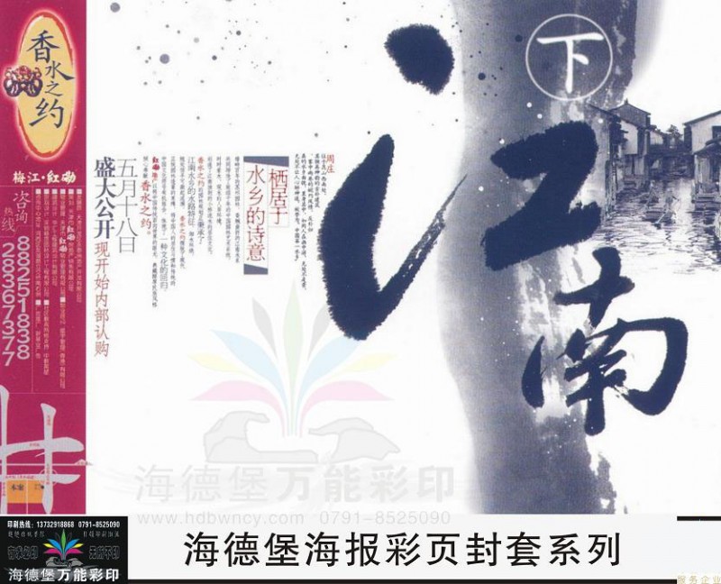 精美海报06