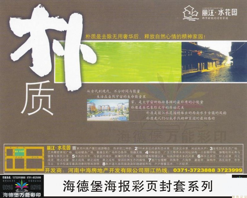 精美海报07