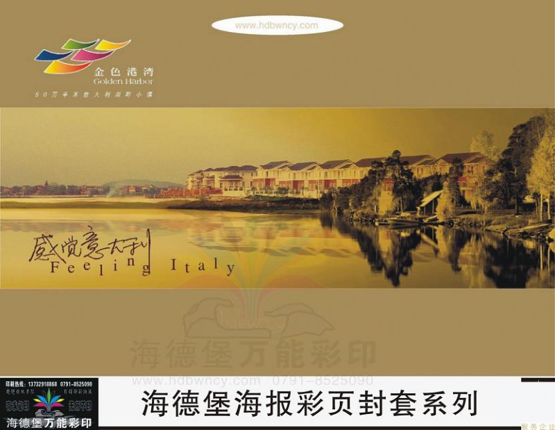精美海报08
