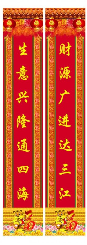 对联